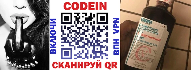 маркетплейс клад  купить наркотики сайты  Бабушкин  Кодеин Purple Drank 